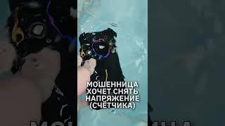 Мошенница "из Энергосбыта" хочет снять напряжение (счётчика) #пранк #юмор #прикол #мошенникизвонят