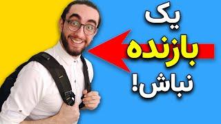 استایل مردانه | 5 چیزی که میپوشی که تورو شبیه یه "بی عرضه" نشون میده