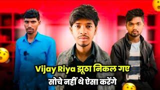 Vijay Riya ने जो  कहा ओ सच है या झूठ | शंकर जी के बारे में Vijay ने ऐसा ऐसा क्यों कहा | जानिए लिजिए