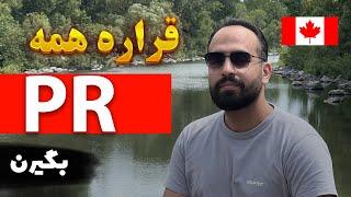 کانادا باز هم اقامت دائم رو ساده تر کرد | با هر شغلی می تونی پی آر بگیری