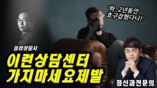 심리 상담 센터 고르는 3가지 방법