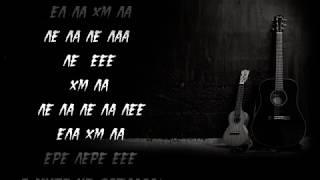 Rauf Faik - это ли счастье? ( Lyrics / Karaoke )