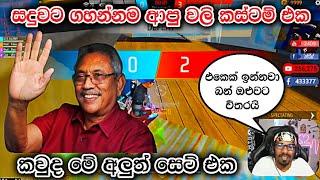 ඒ සෙට් ඒක නම් ගහන්නම ආපු සෙට් එකක් | Gaming sadu