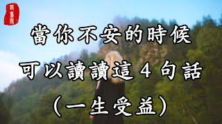 聽書閣：當你浮躁、不安的時候，可以讀讀楊絳先生的這4句話，掃除心靈的陰霾。