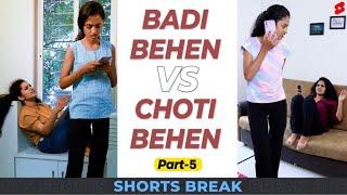 Sisters Ep-5 | Badi Behen Vs Choti Behen  #Shorts #Shortsbreak #takeabreak