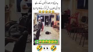 Funny Video #fun #funny #comedy #memes #pranks #viralreels #reels #all #haha