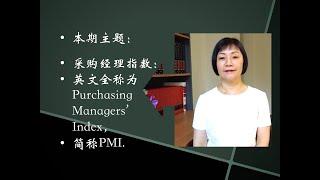 采购经理指数PMI - 详细版 - 投资锦囊