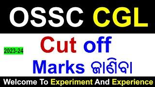 OSSC CGL Cut Off Prediction 2023-24 | #ossc #ossccgl #osscexam