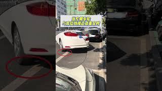 Parallel parking is easy to do #Newbie #everyday car knowledge #Driving skills #Parking #New driver