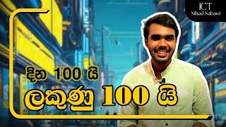 දින 100 යි ලකුණු 100 යි | 2024 A/L ICT Rapid Revision | Nihad Nabawi