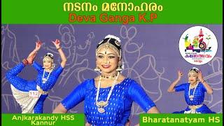 Bharatanatyam HS - Deva Ganga  - Anjarakandy HSS Kannur - Kerala State Scchool Kalolsavam 2024