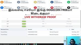 How To Earn Free Dogecoin Daily/Dogecoin Faucet Instant Payout(LIVE WITHDRAW PROOF)TAMIL EARNING WAY