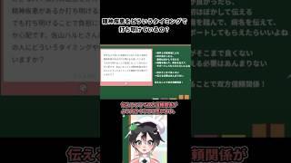 【切り抜き】お悩み「精神疾患の伝え方は…？」 #メンタルヘルス #精神疾患 #うつ病