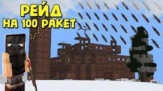 НЕБОСКРЁБ 2!  РЕЙД на 100 РАКЕТ и ИСТОРИЯ САМОГО ВЫСОКОГО ДОМА в Rust|RustMe