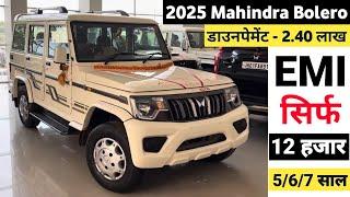 2025 Mahindra Bolero New Model | Bolero 2025  New Model | Price, Specification, Full Review