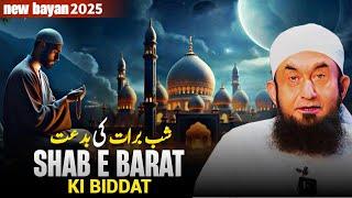 Shab-e-Barat Ki Biddat: Asal Haqiqat ya Bid'ah? | Molana Tariq Jameel New Bayan 2025