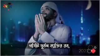  বাংলা ইসলামিক স্ট্যাটাস ভিডিও//Islamic Emotional whatsapp status//New 2022//In Islam