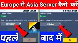 Pubg lite Europe to Aisa | Pubg lite New update | pubg lite server change problems | pubg lite tips