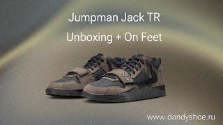 Jumpman Jack TR Dark Mocha (Unboxing + On Feet) from dandyshoe.ru