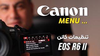 Menu Shooting CANON EOS R6 ii (Episode 1) - آموزش تنظیمات دوربین کانن