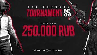 ИГРАЕМ ТУРНИР НА 250К В PUBG MOBILE - K13 E-SPORTS TOURNAMENT S5! ФИНАЛ ДЕНЬ 2 | ПУБГ МОБАЙЛ НА ПК