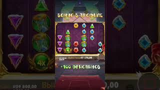 GATES OF OLYMPUS ОТЛИЧНО ВЫДАЛ #бонуска #slot #занос #заносынедели #казино #казиноонлайн