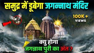 Mystery of Lord Jagannath Temple | Jagannath Puri Story | Documentary