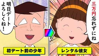 【ネタ】もしもちびまる子ちゃんのキャラ達がSNSを始めたらこうなるｗｗ【新作】