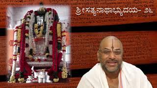 Sri Satyanatha Abhyudaya Day 26 By Pt Vadirajacharya Karanam