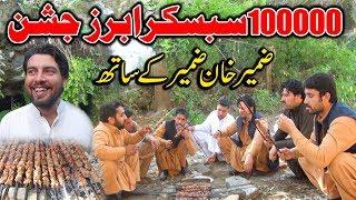 100K Subscribers Celebration With Zameer Khan By PK Vines 2019 | PKTV