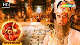 कौनसी शर्ते लागू की पितामह भीष्म ने चौसर खेल खेलने पर ?  | Suryaputra Karn | Full Episode 136