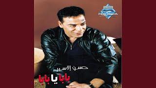 Elly Da2 El Garh