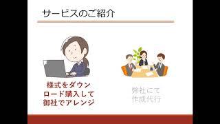 【就業規則を簡単にわかりやすくする「働き方BOOK」】の説明です｜ニースル社労士事務所