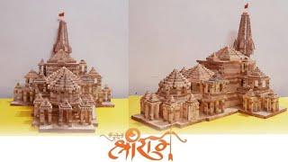 Ram mandir model making for school project | Ayodhya Mandir | How to make  Ram Mandir with thermocol