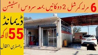 6 Marla Commercial Building 2 Shop For Sale in Lahore Pakistan