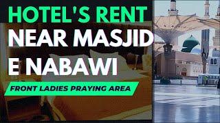 Madinah Hotels near Masjid Nabawi | Madinah Hotels near Ladies Gate | Madina hotel Prices in Hindi