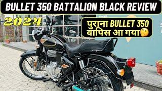 2024 Royal Enfield Bullet 350 New Model Review | Price | Features | EMI