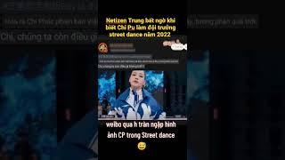 Thông tin Chi Pu từng làm đội trưởng street dance hiwn 100 triệu lượt đọc trên weibo #dapgio2023