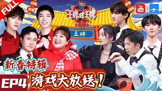 [ FULL ] Ace VS Ace S6 Episode 4 TNT Boys/Yang Mi/Ma Li 20200205 /ZJSTVHD/