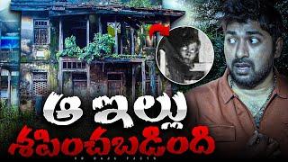 Most Haunted Ghosts In the World, Paranormal Horror Facts | Real Interesting Facts | VR Raja Facts