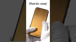 Идеальный iPhone за 600.000 рублей