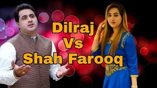 دل راج جوابي ټپې وه شاه فاروق ته                   Dil Raj  Vs    Shah farooq New song 2022