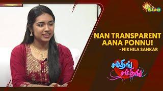 Nan transparent aana ponnu! - Nikhila Sankar | Something Something | Adithya TV