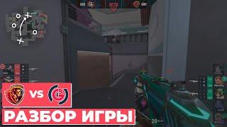 РАЗБОР ИГРЫ GMT vs OBG / VALORANT CHAMPIONS TOUR CIS