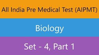 All India Pre Medical Test (AIPMT) | Biology | Set 4 | Part 1 | Quiz