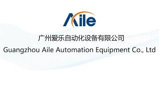 AILE - Company Introduction