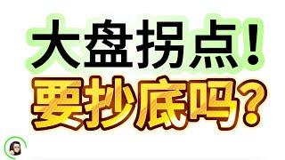 【港股】大盘惊现！注意这个信号  走势分析推演  12月16日复盘｜恆生指數 恆生科技指數 國企指數