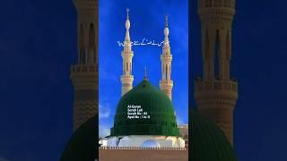 Surah LailSurah No: 92Ayat No : 1 to 11 Al Quran kareem tilawat urdu tarjuma