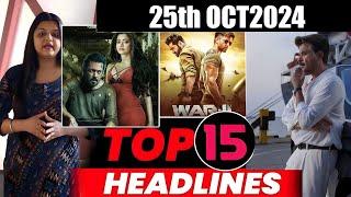 Top 15 Big News of Bollywood | 25th  OCTOBER 2024 | Salman Khan , Ramayana, Sunny Deol, Amir Khan