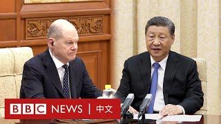 德國總理肖爾茨晤習近平 談及新能源車競爭與俄烏局勢 － BBC News 中文
